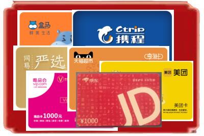 贺州市八步烟酒回收网店购物卡.jpg